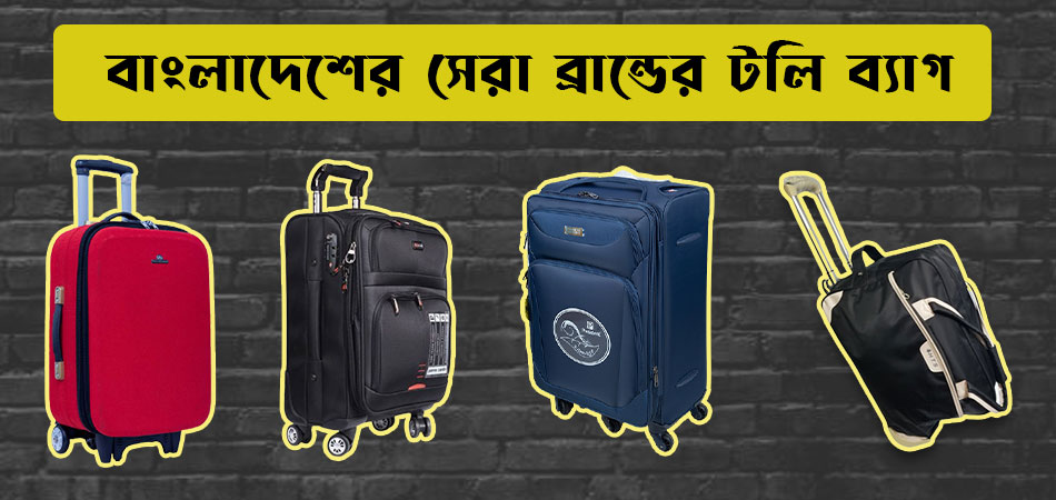 Trolley bag price in Bangladesh