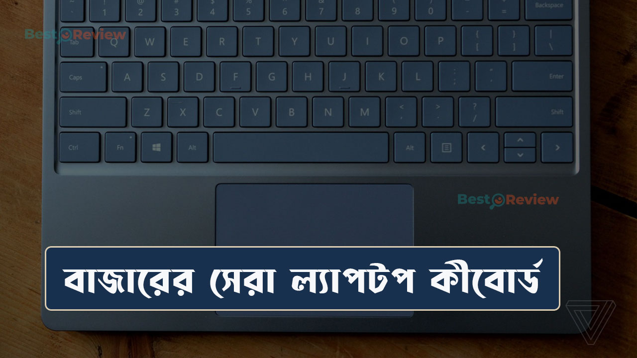 laptop keyboard price in bd
