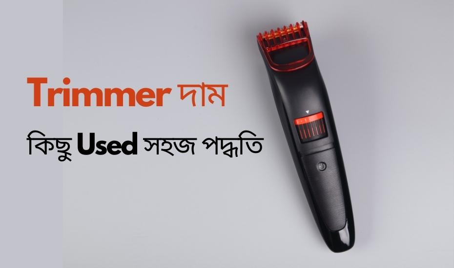 trimmer price in bd